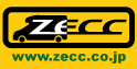 http://www.zecc.co.jp/